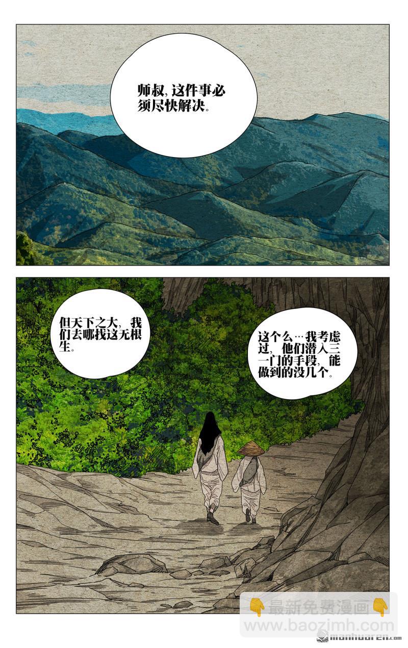 第661回-第693话