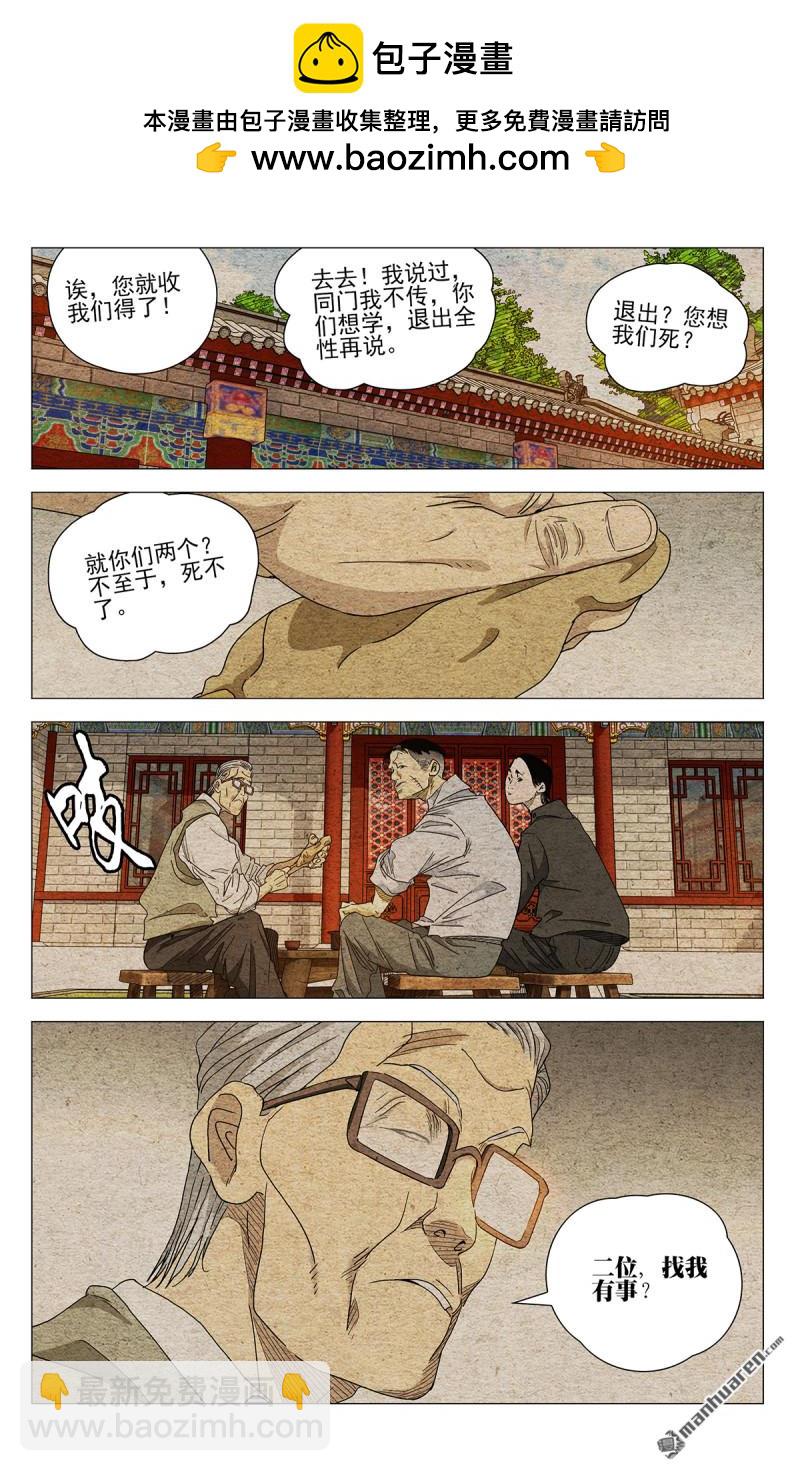 第661回-第693话