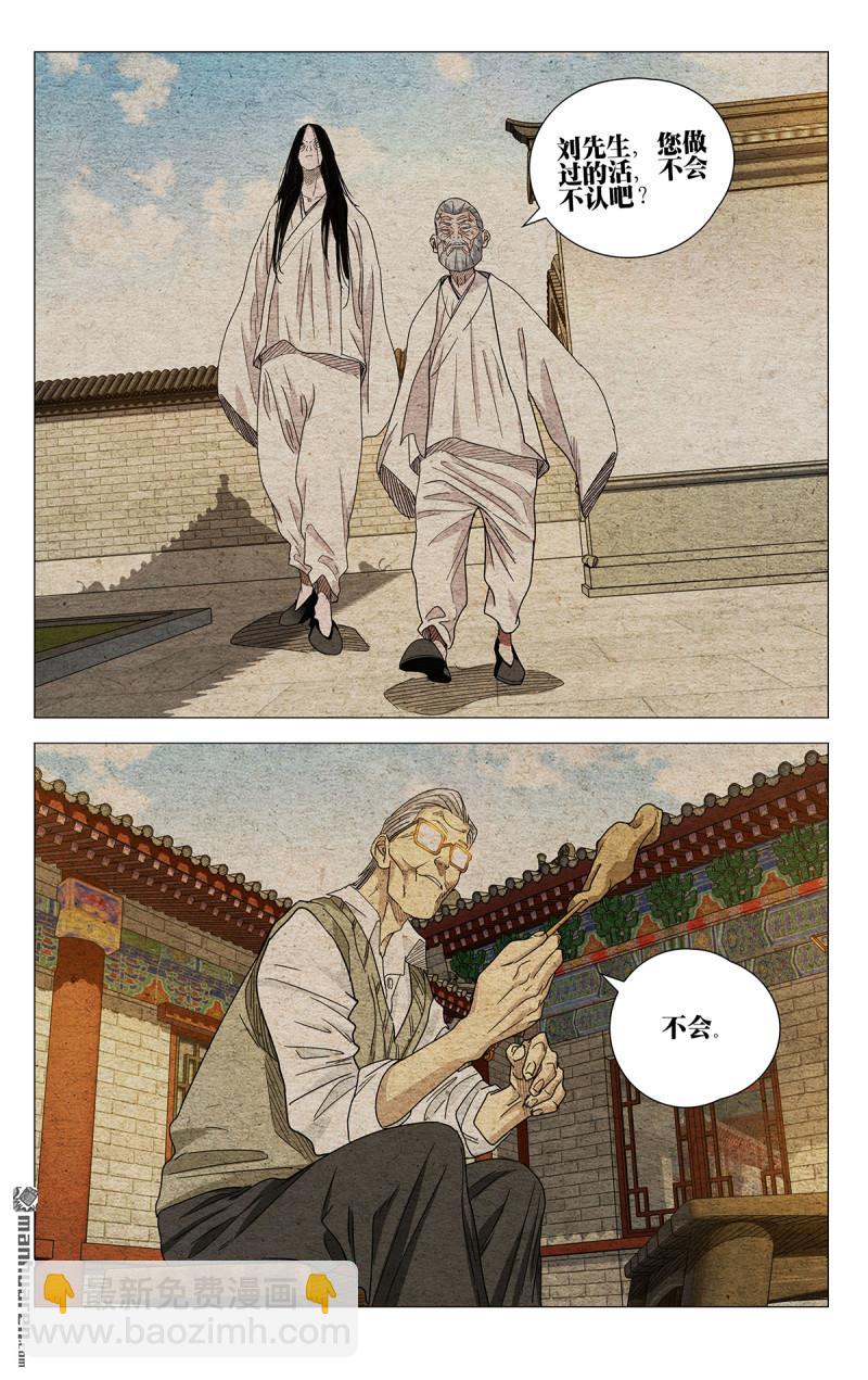 第661回-第693话