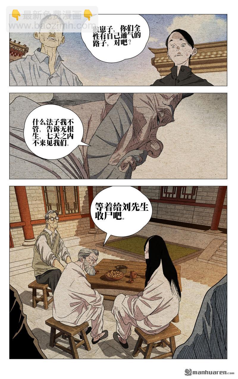 第661回-第693话