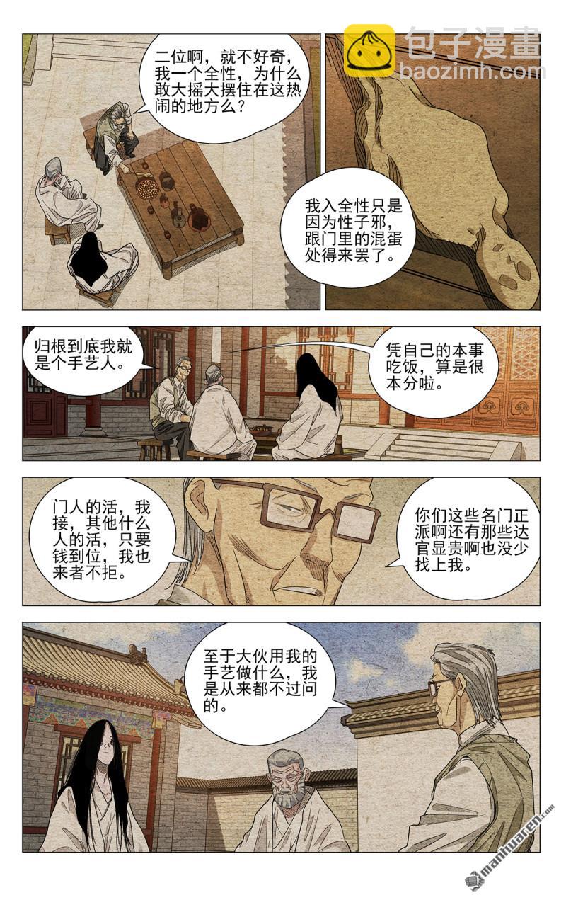 第661回-第693话
