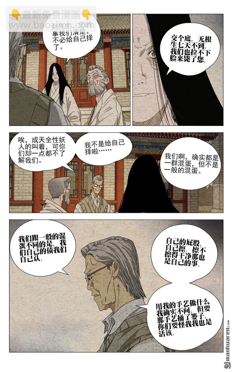 第661回-第693话