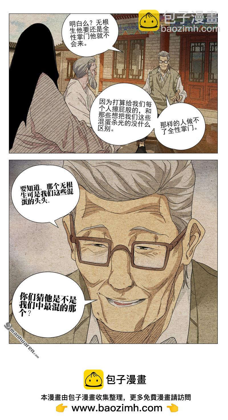 第661回-第693话