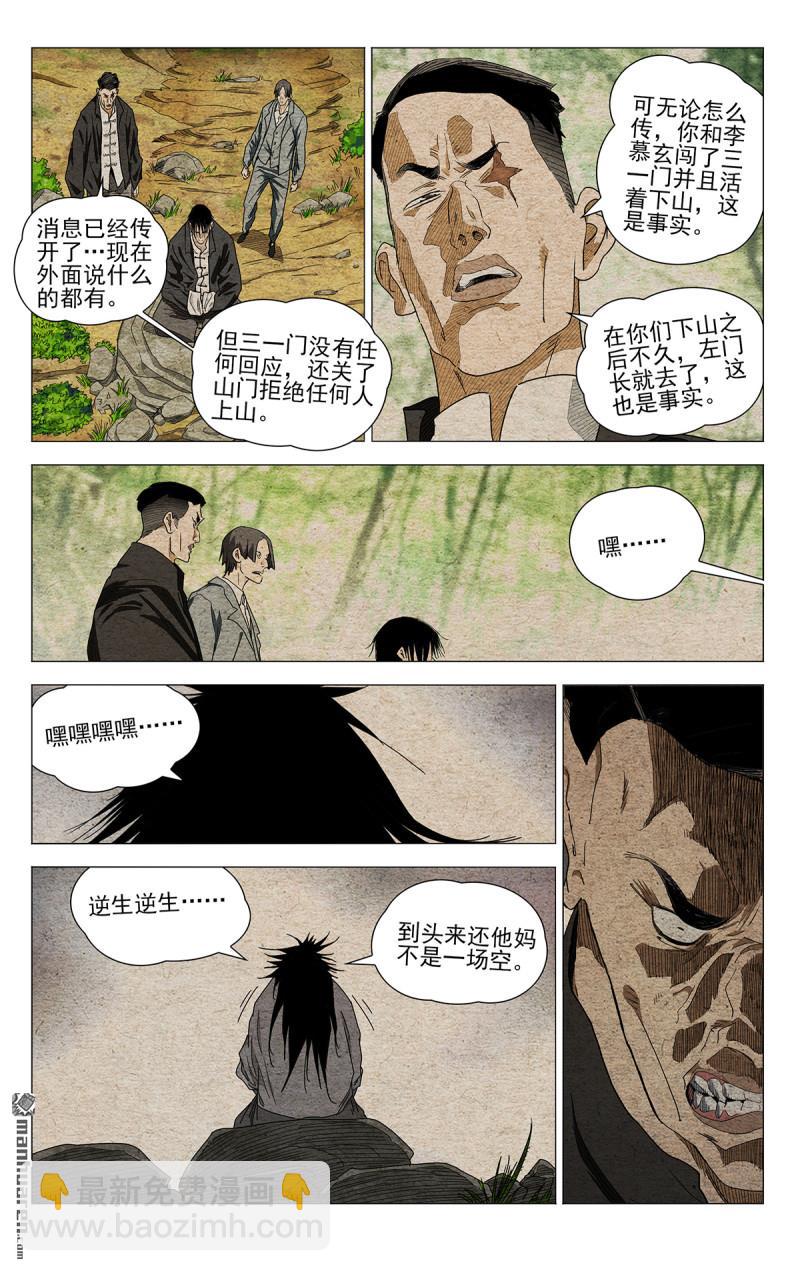 第661回-第693话