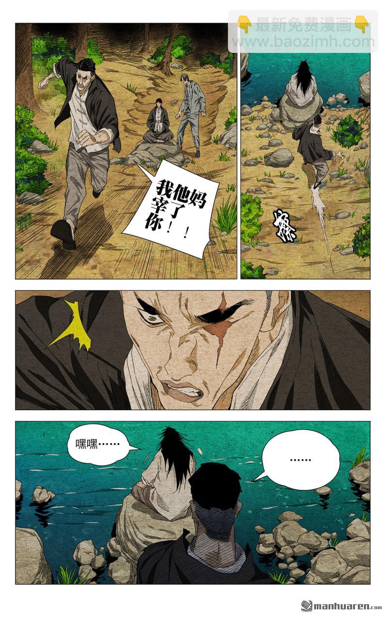 第661回-第693话
