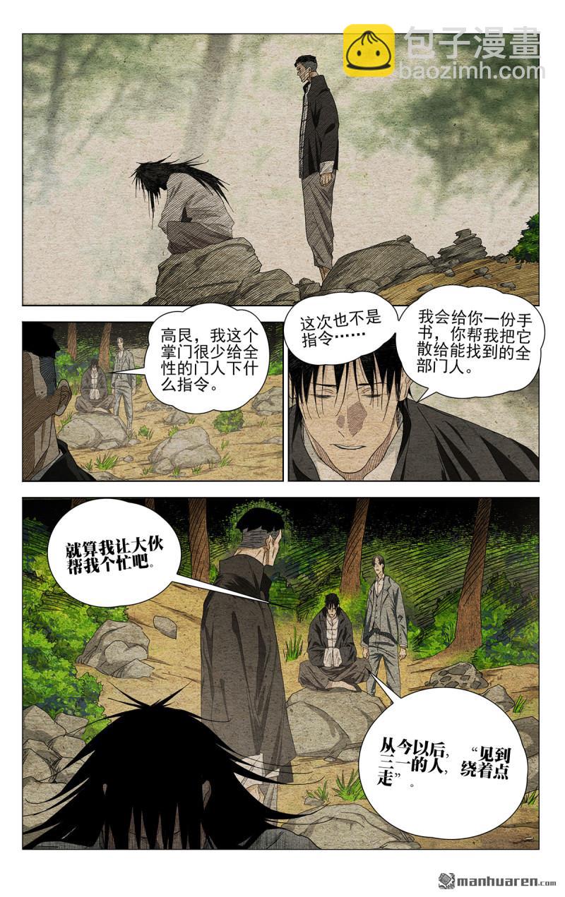 第661回-第693话