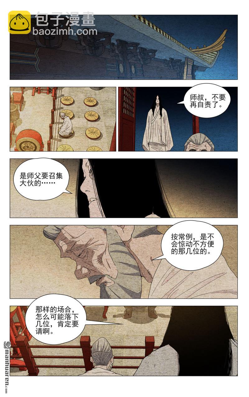 第661回-第693话