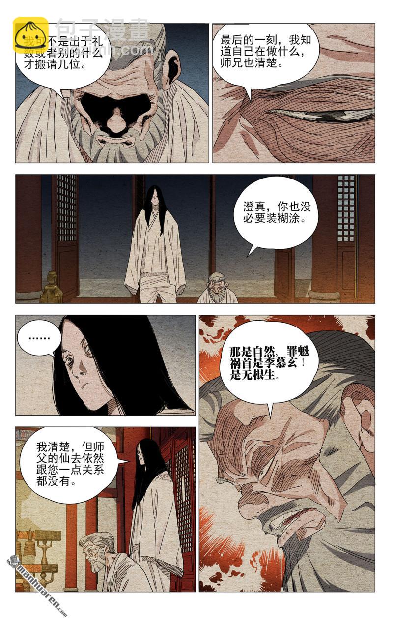 第661回-第693话