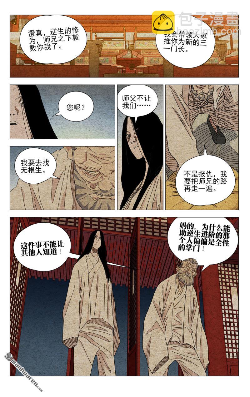 第661回-第693话