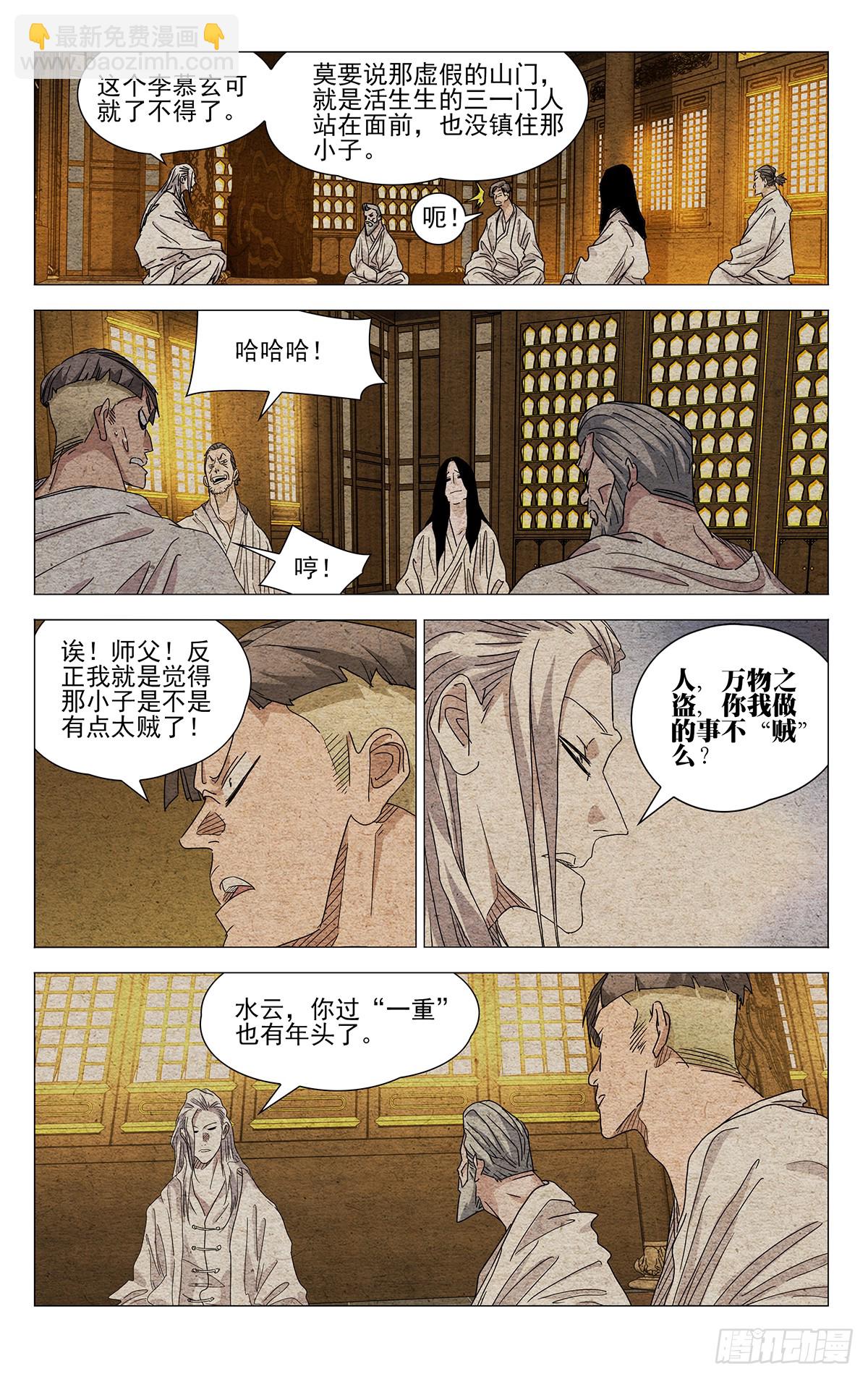 632-第663话