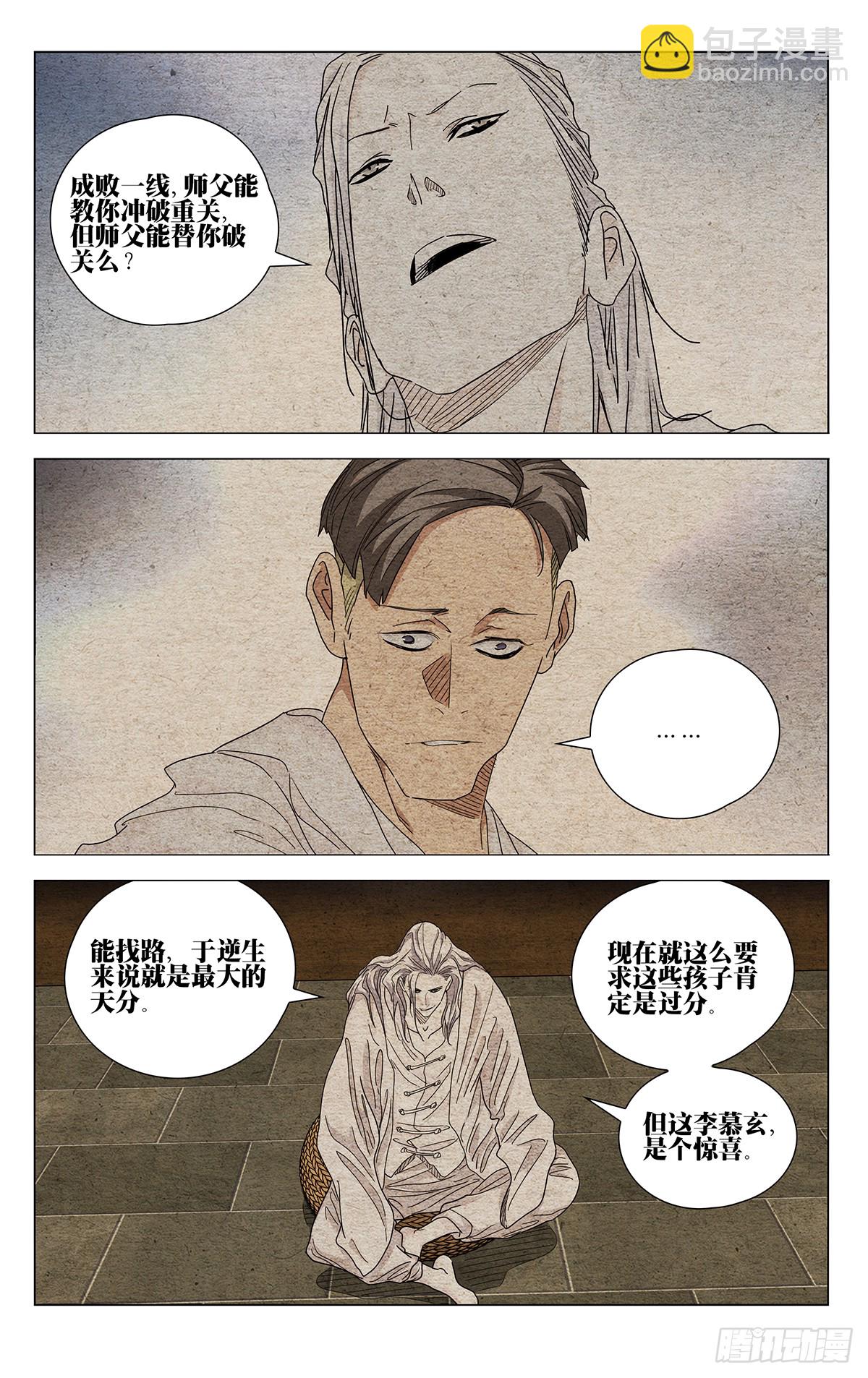 632-第663话
