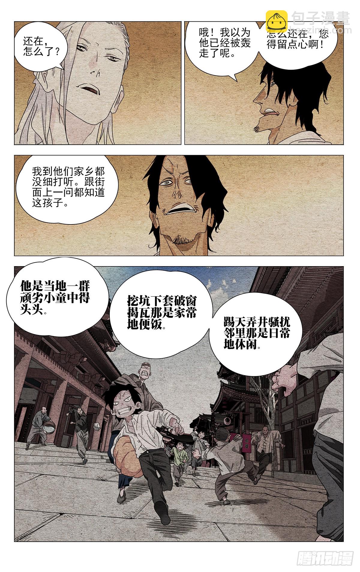 632-第663话