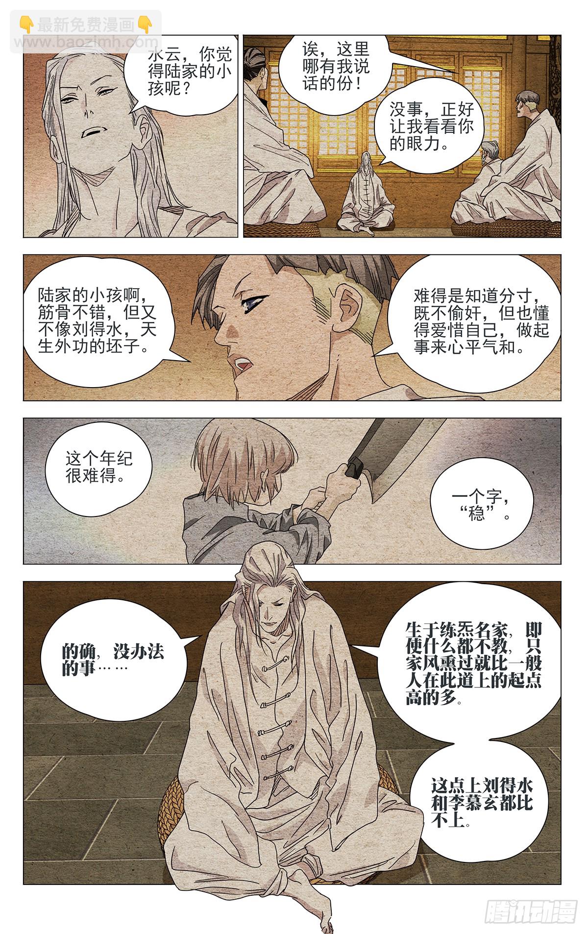 632-第663话