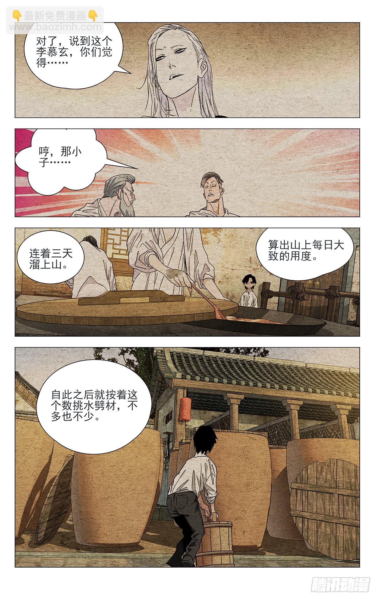 632-第663话