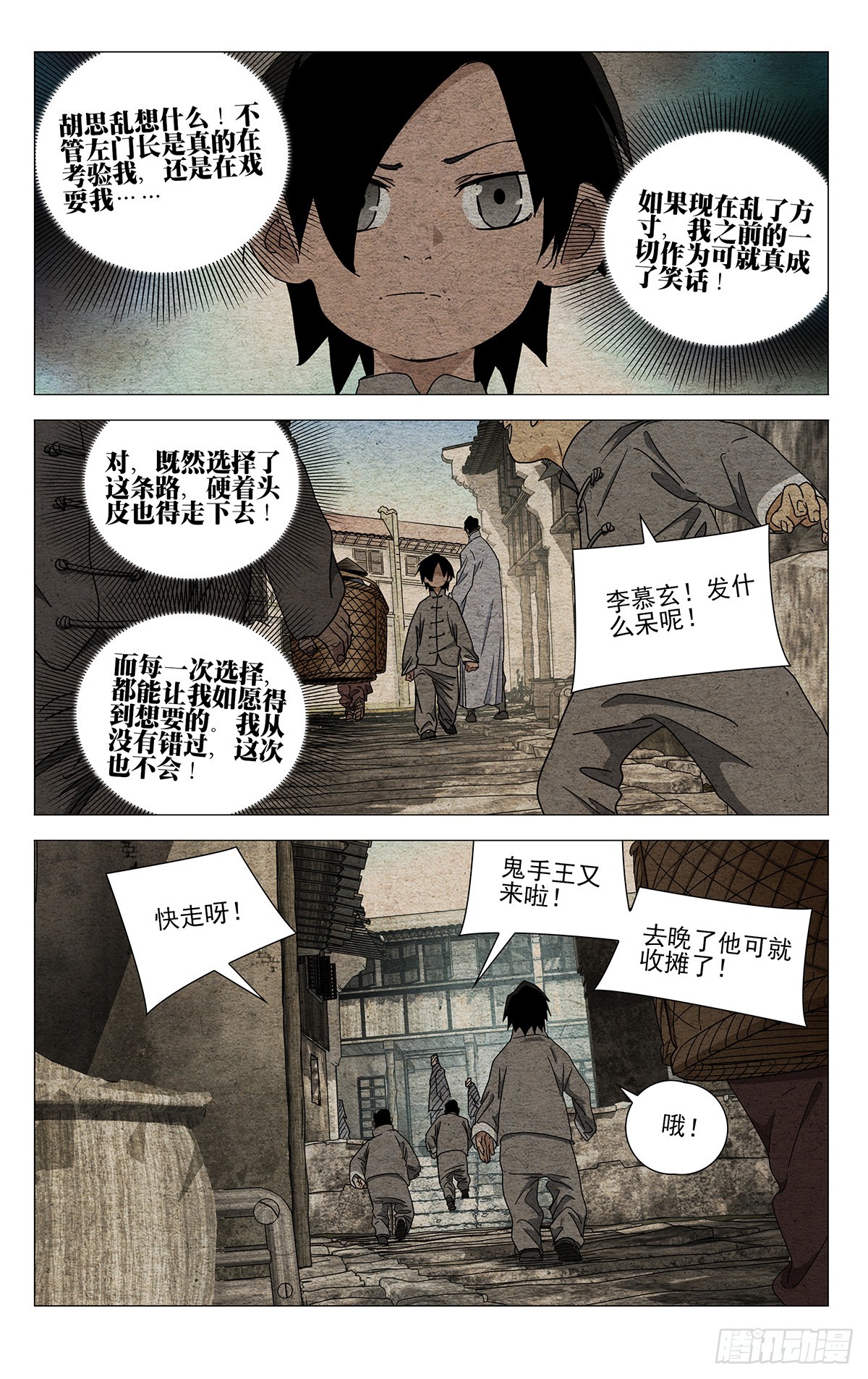 635-第667话