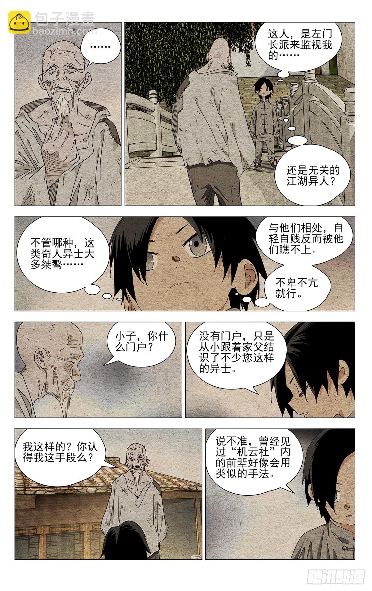635-第667话