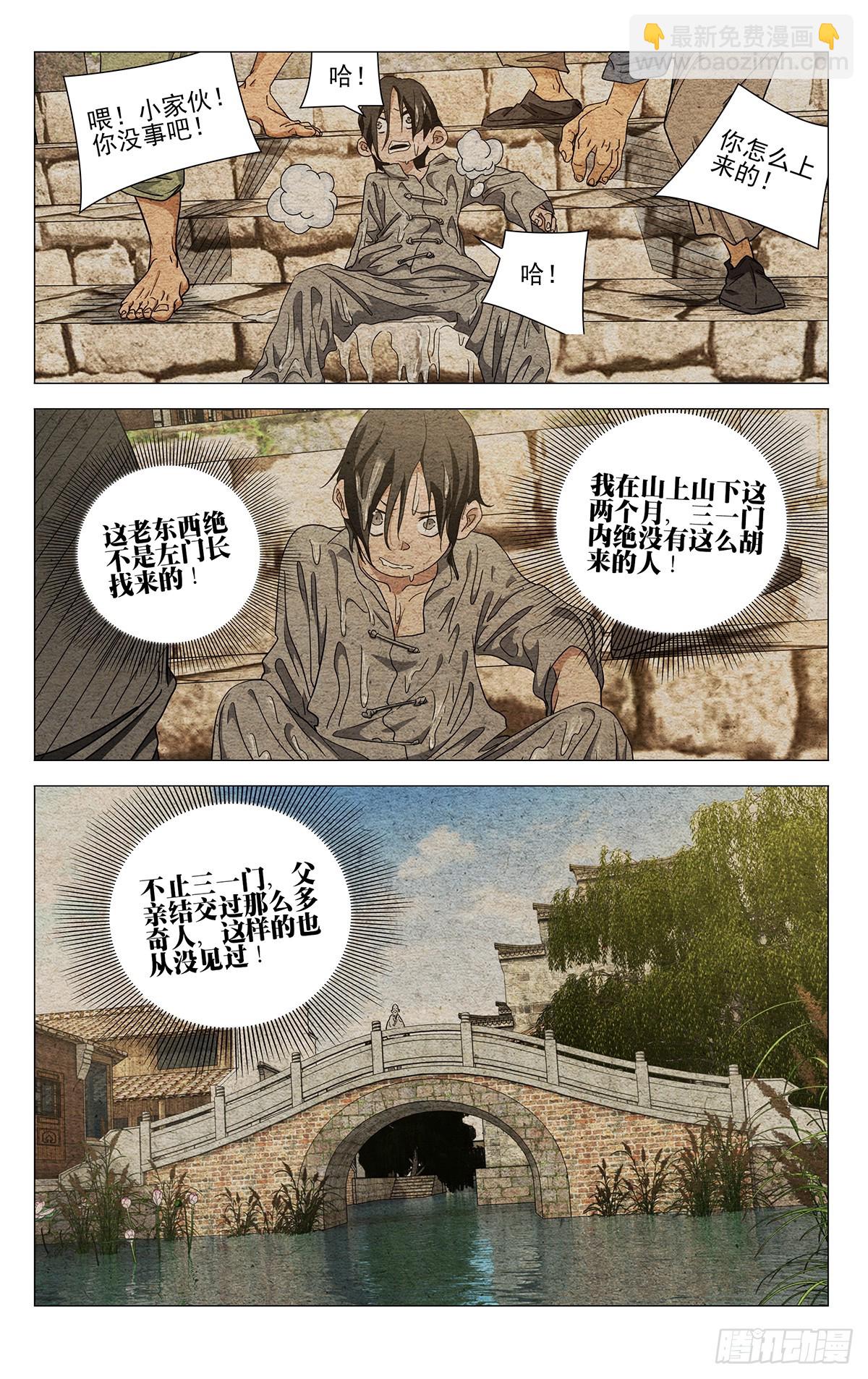 635-第667话