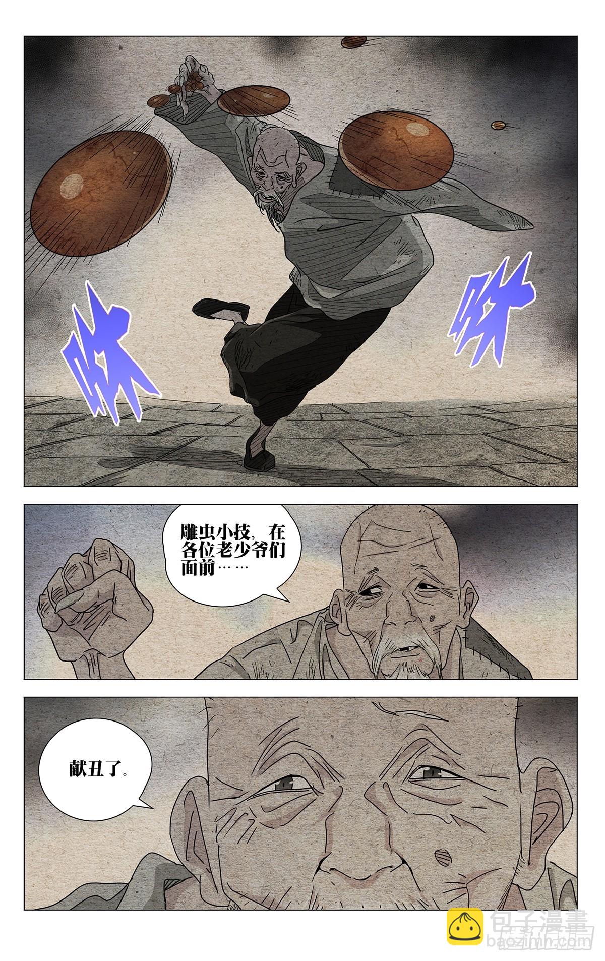 635-第667话