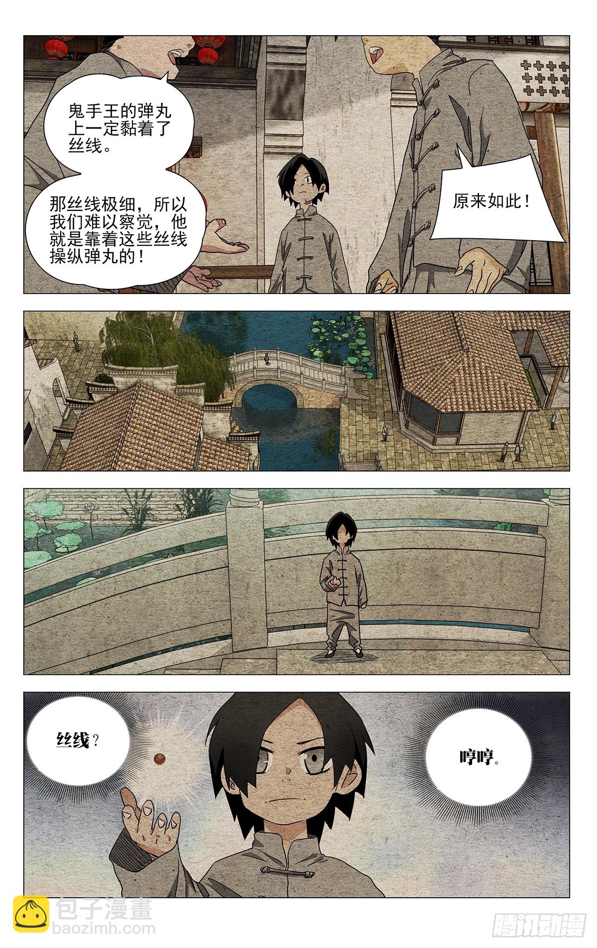635-第667话