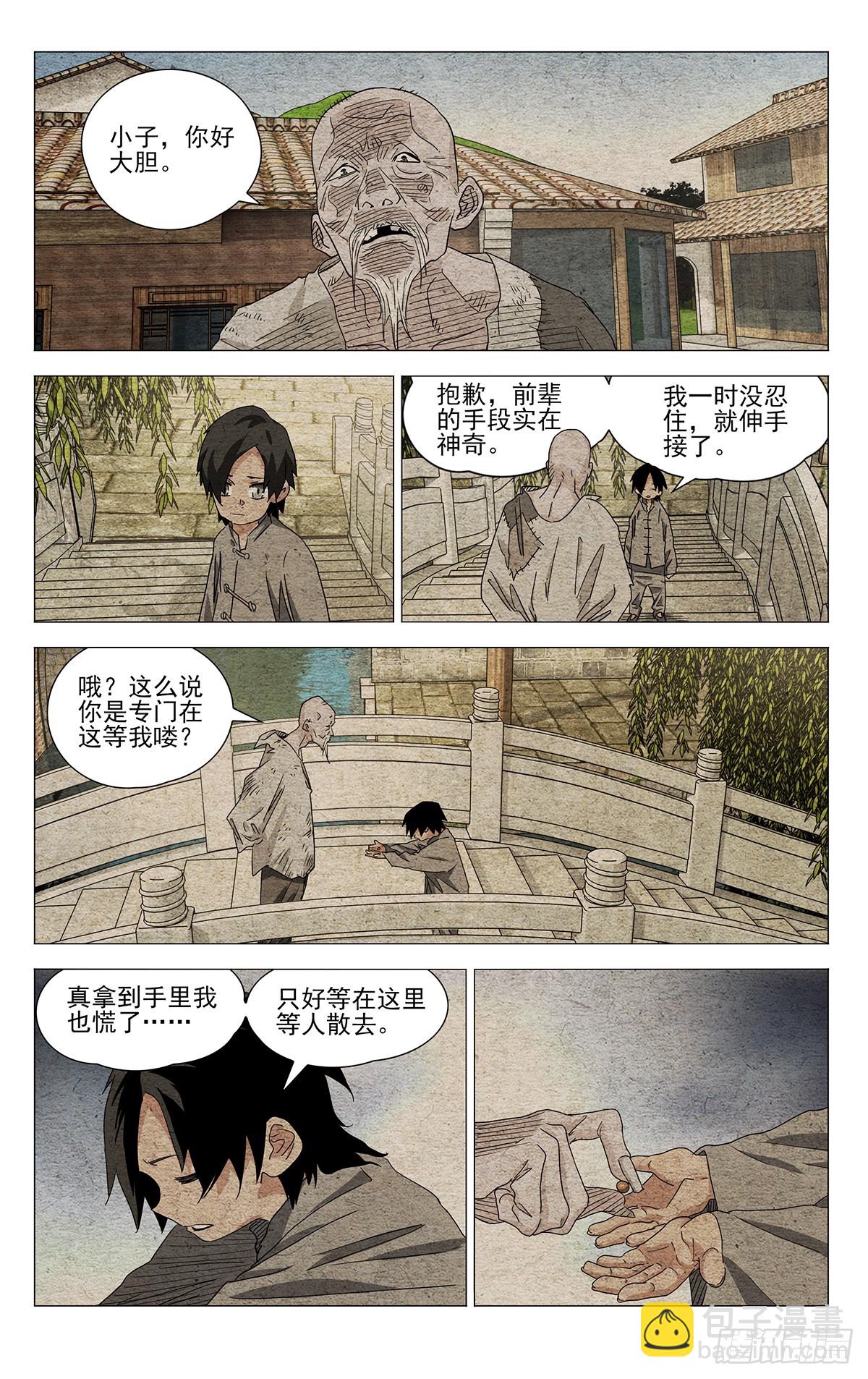 635-第667话