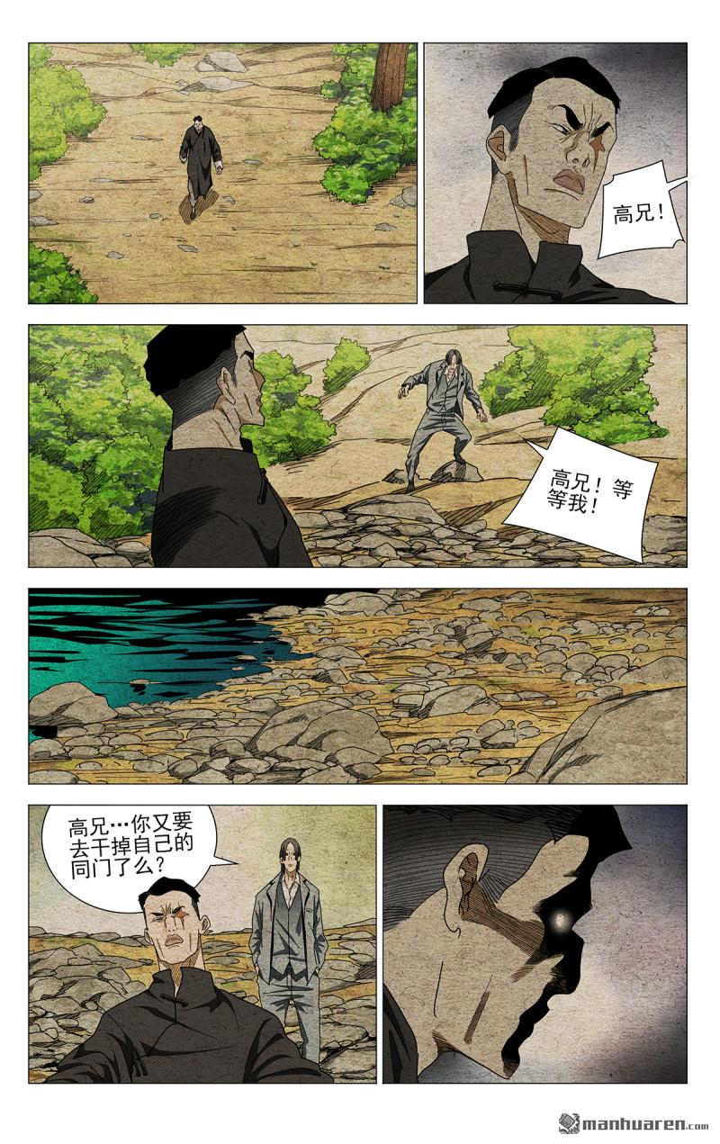 第663回-第695话