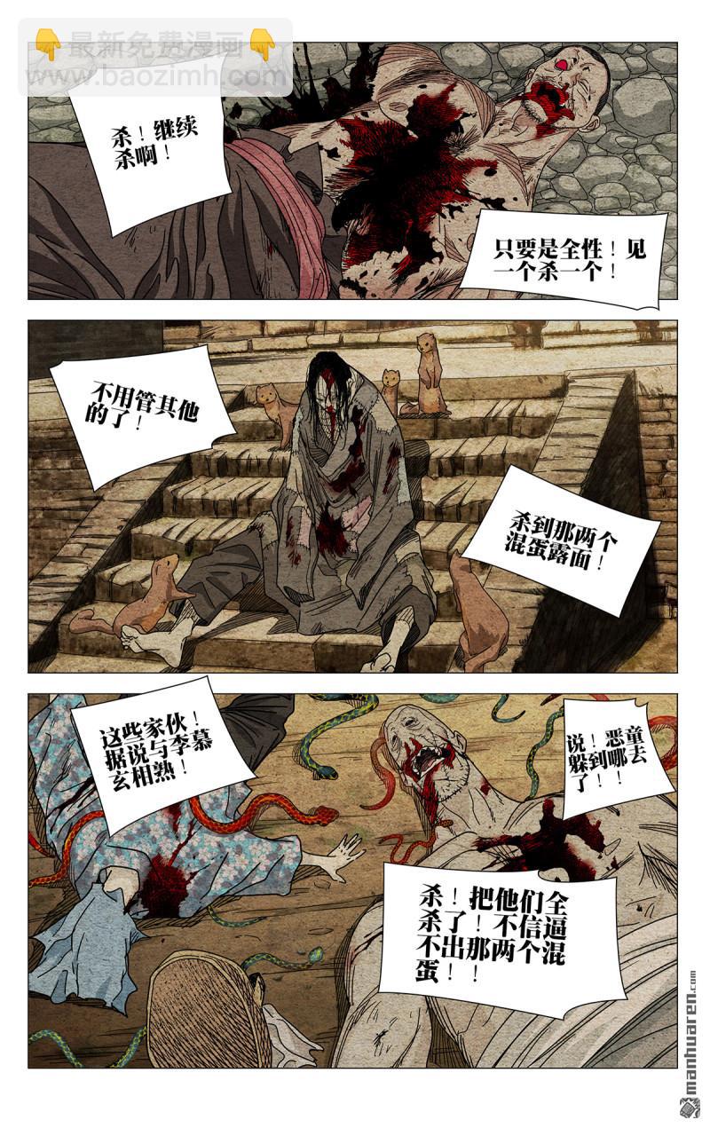 第663回-第695话