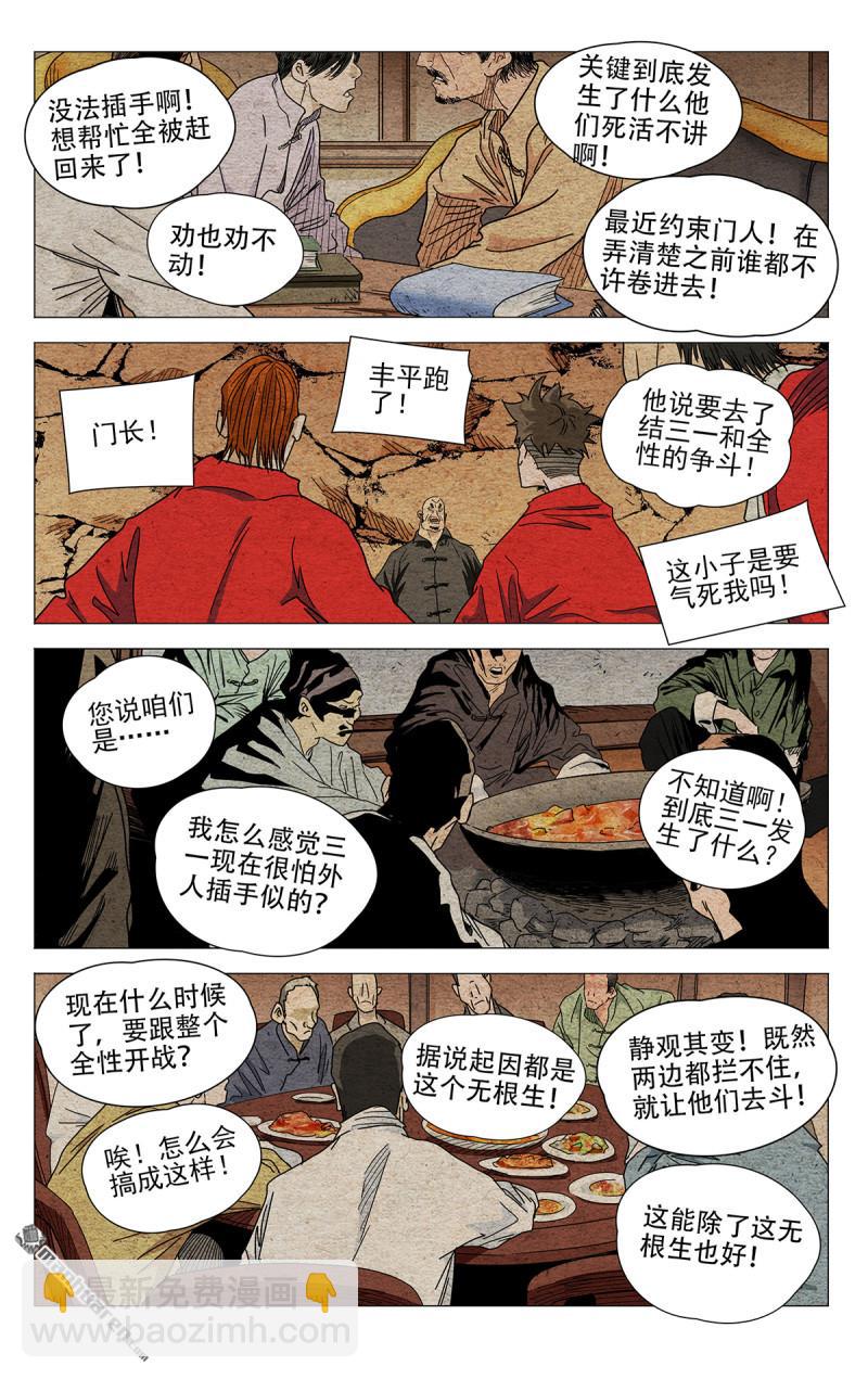 第663回-第695话