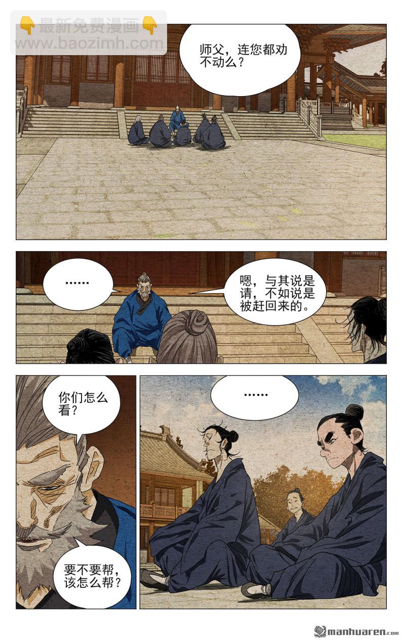 第663回-第695话