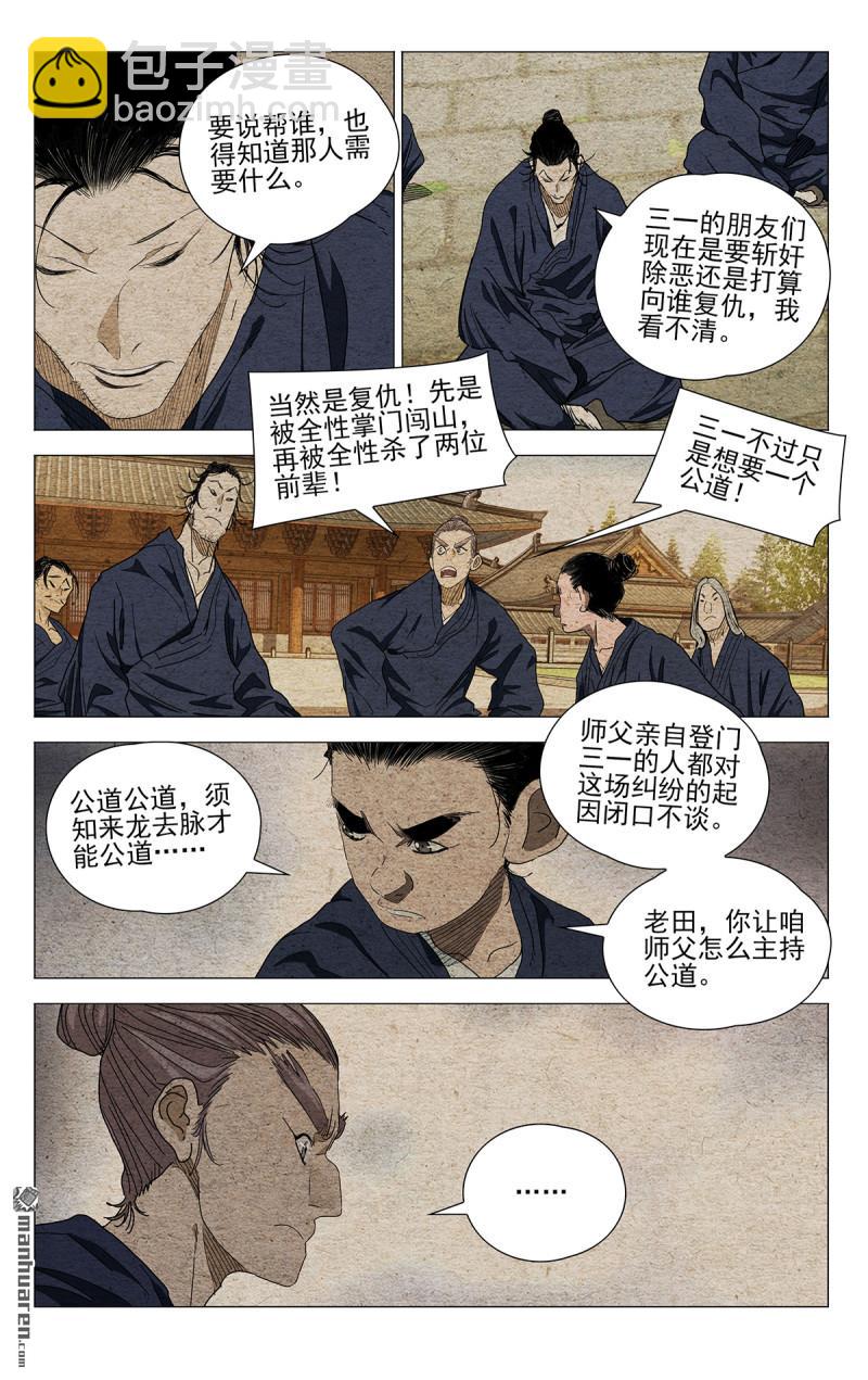 第663回-第695话