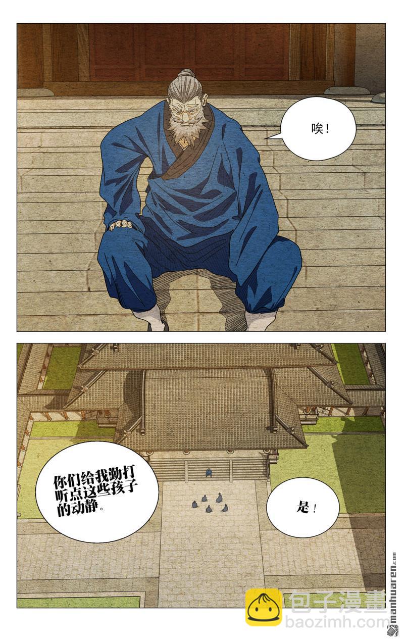 第663回-第695话