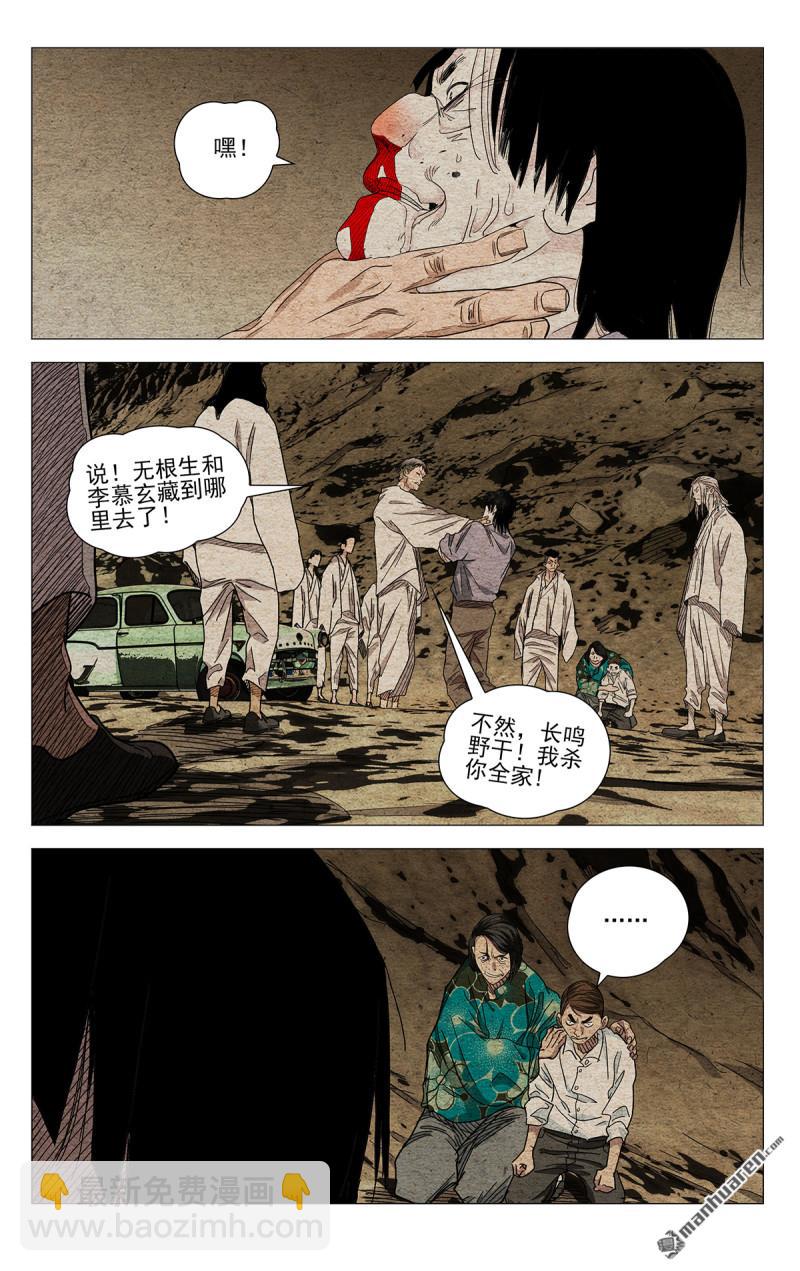 第663回-第695话