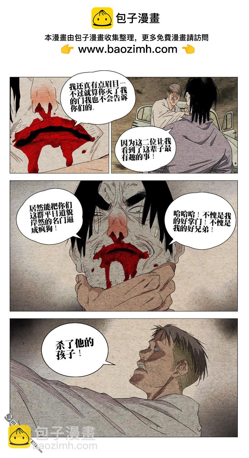 第663回-第695话
