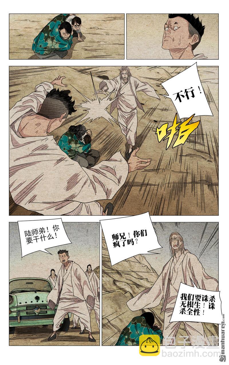 第663回-第695话