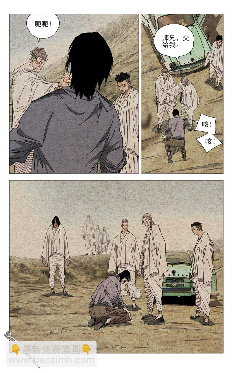 第663回-第695话