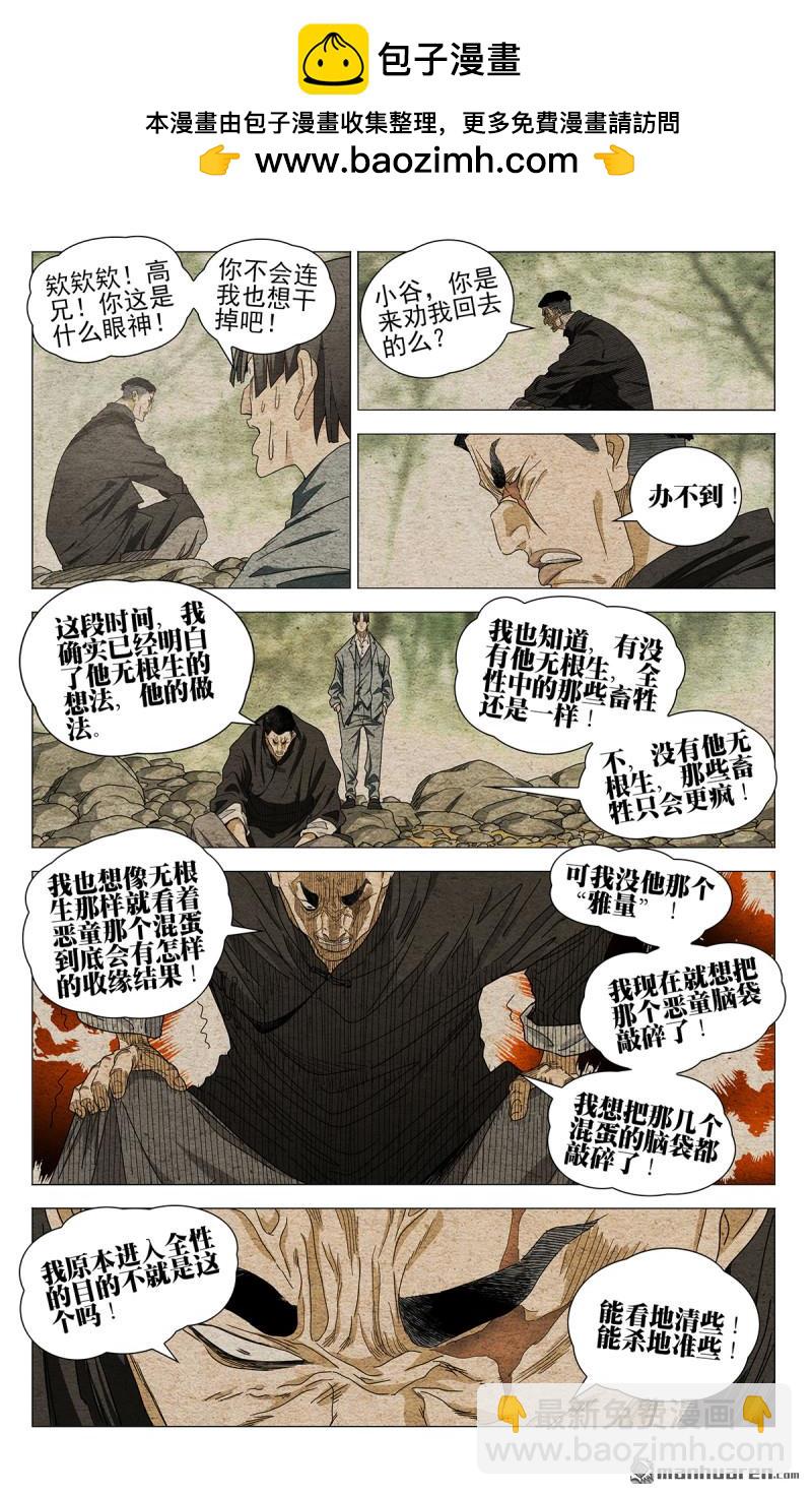 第663回-第695话