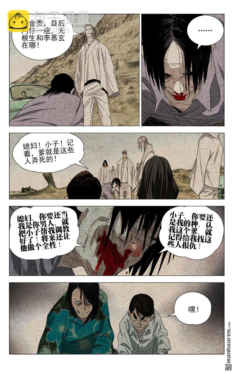 第663回-第695话