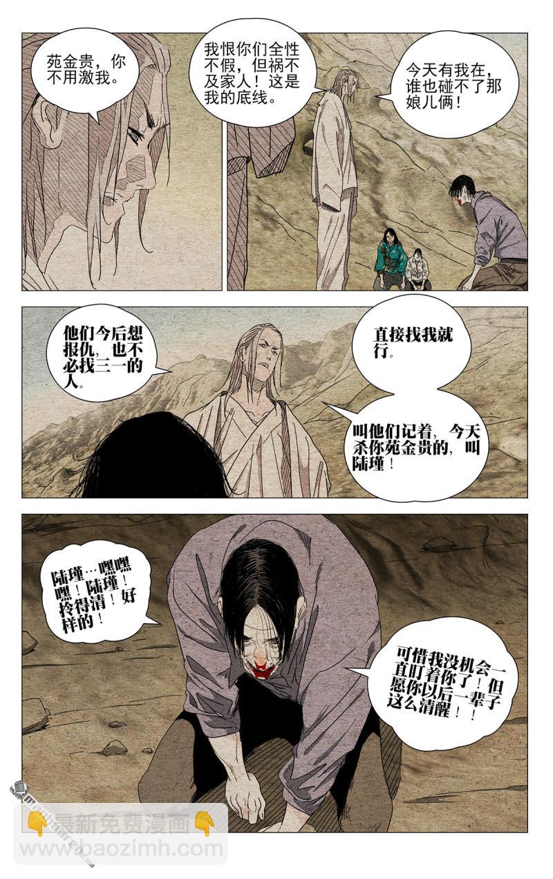 第663回-第695话