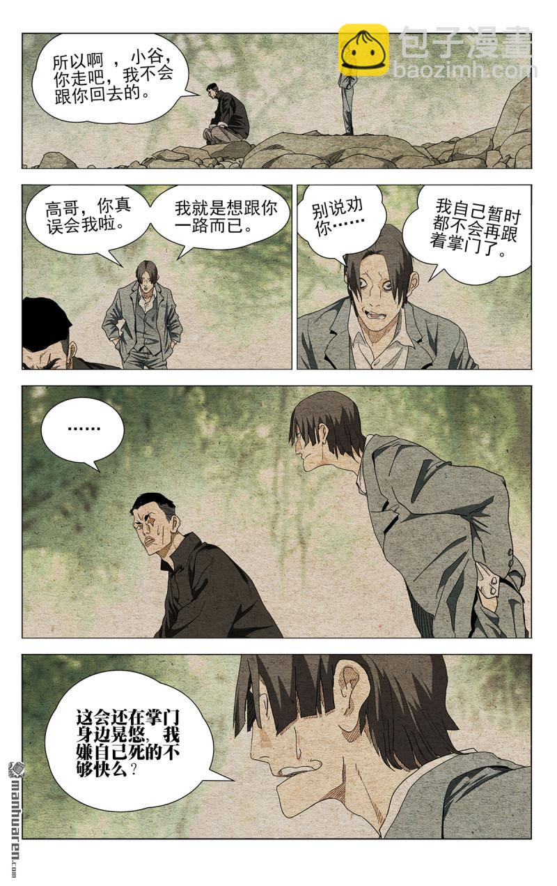 第663回-第695话