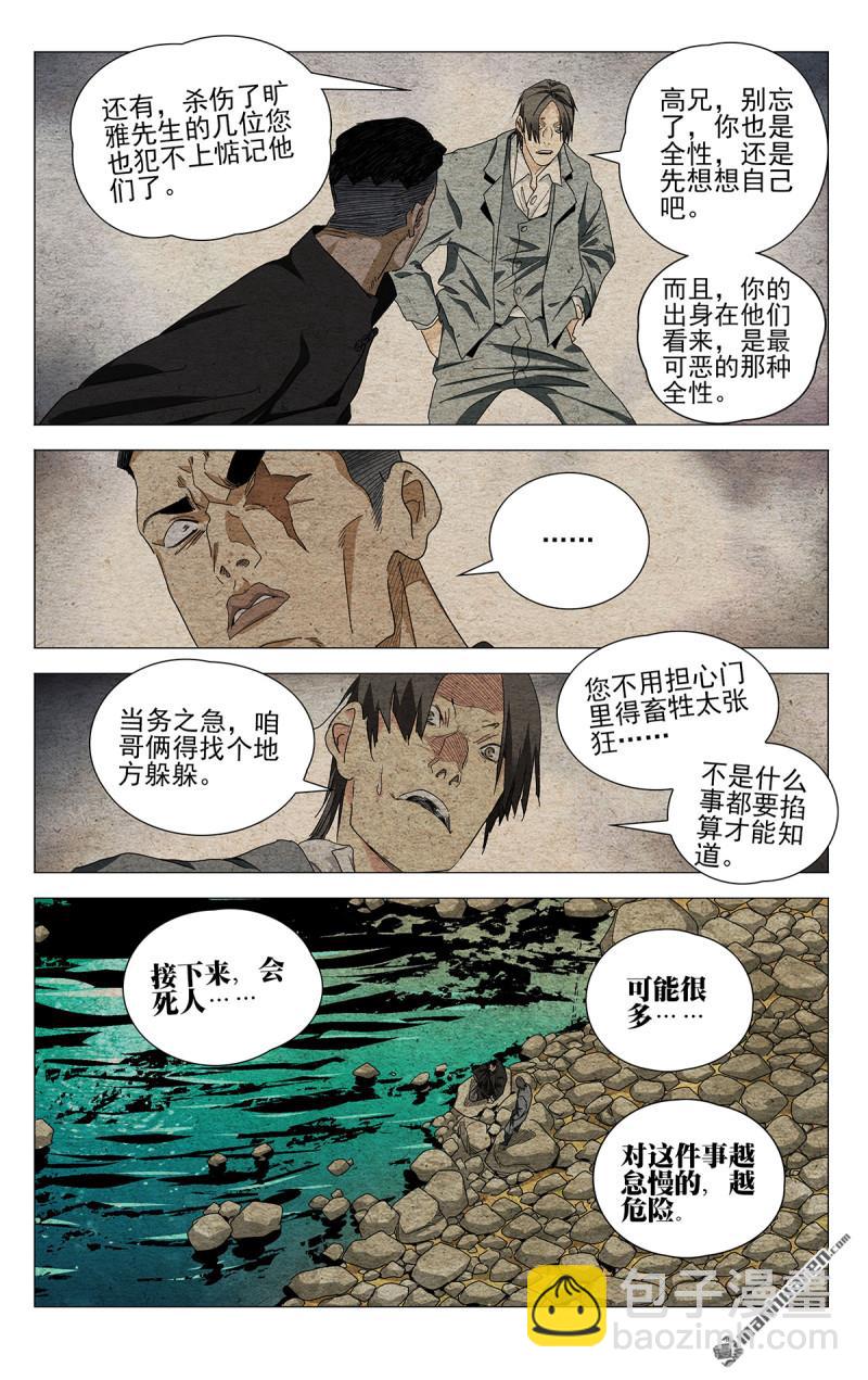 第663回-第695话