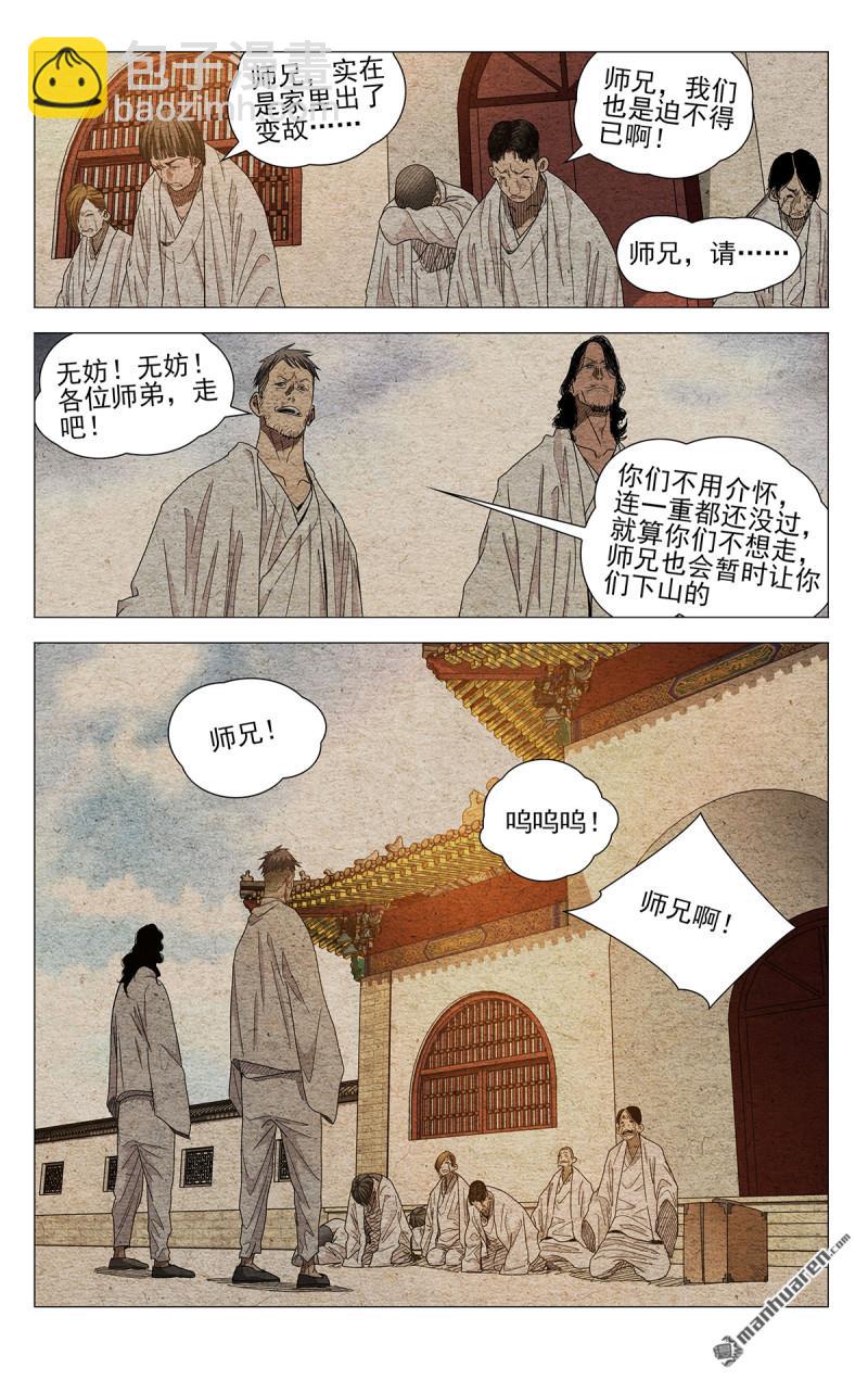 第663回-第695话