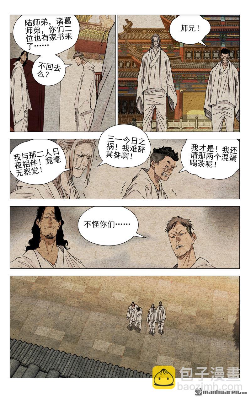 第663回-第695话