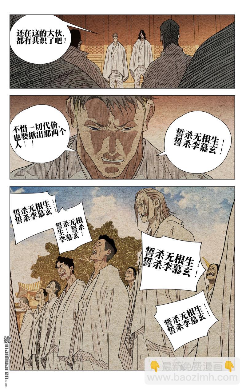 第663回-第695话