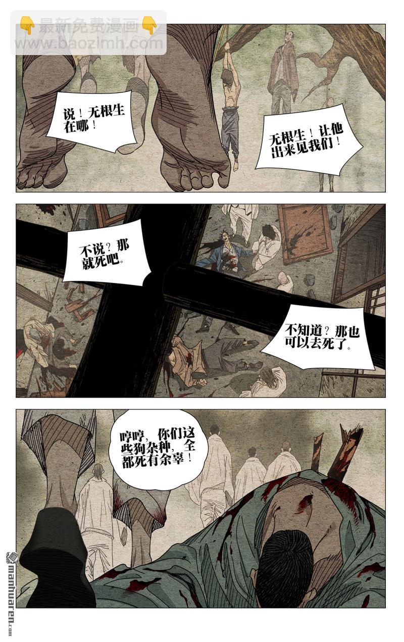 第663回-第695话