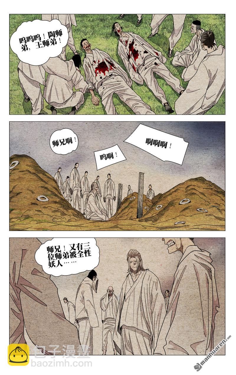 第663回-第695话