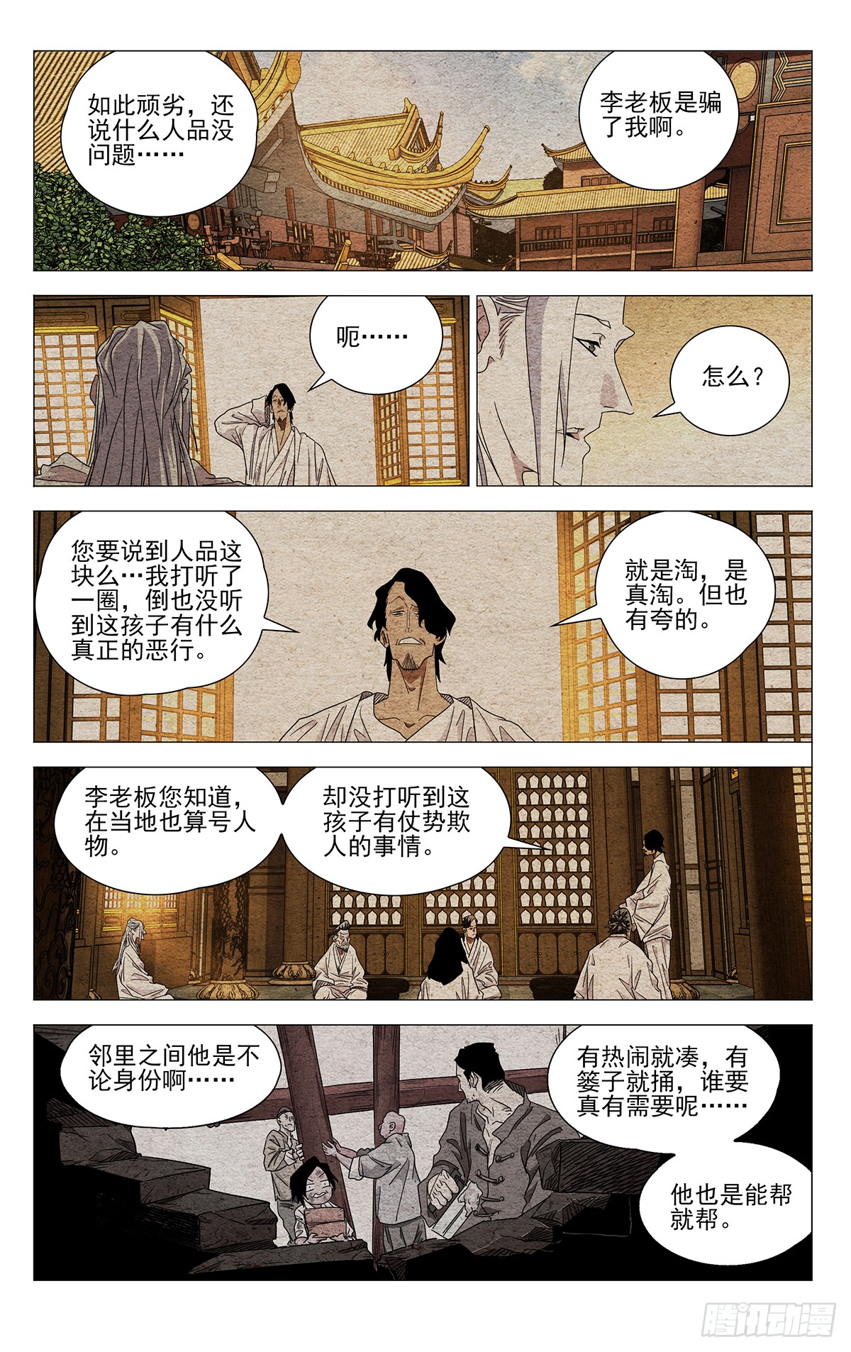 633-第665话