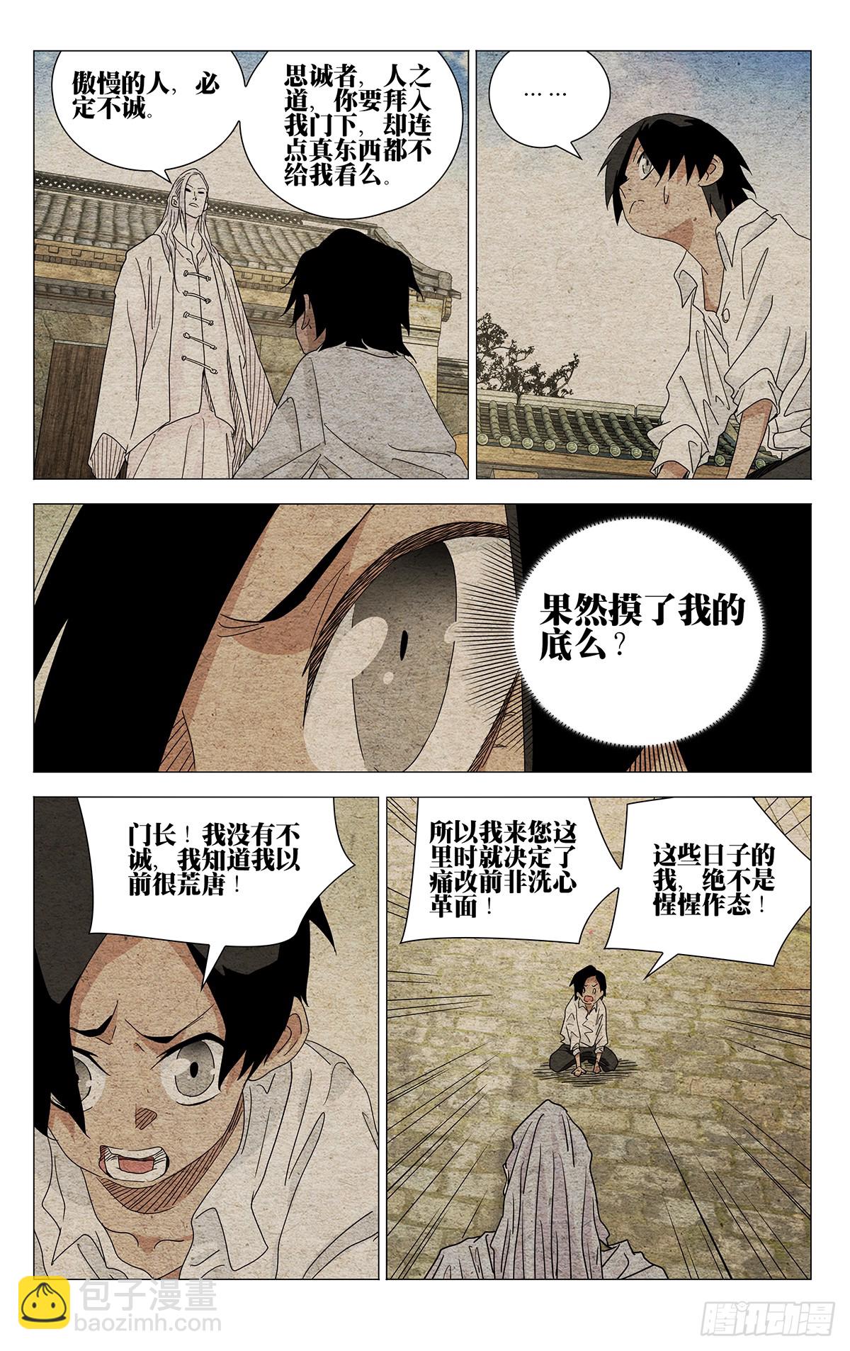 633-第665话