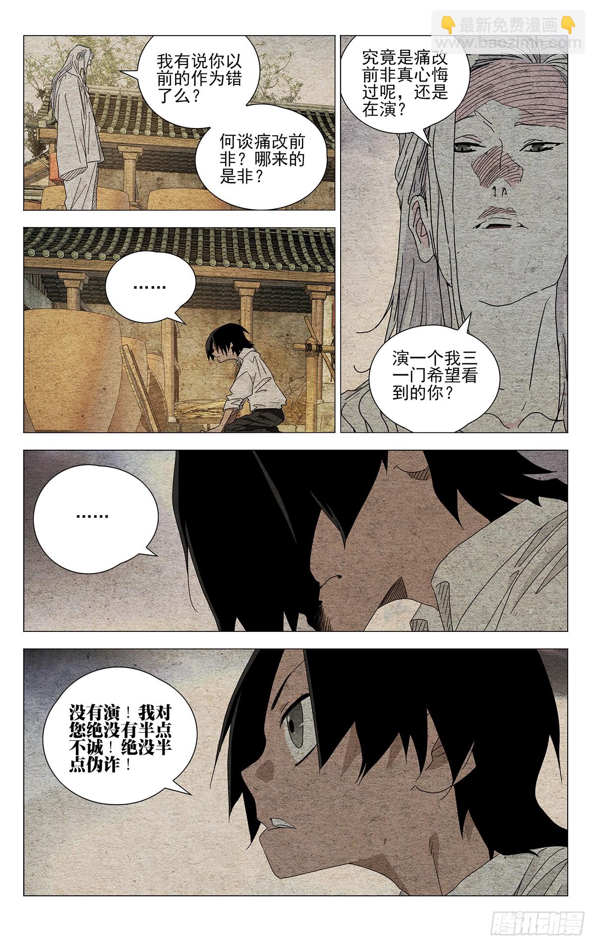 633-第665话