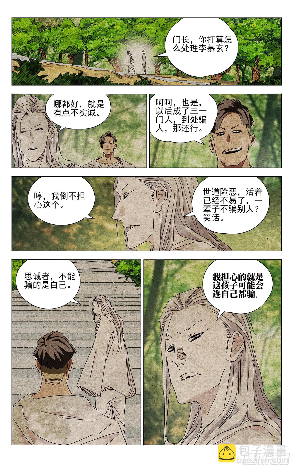 633-第665话