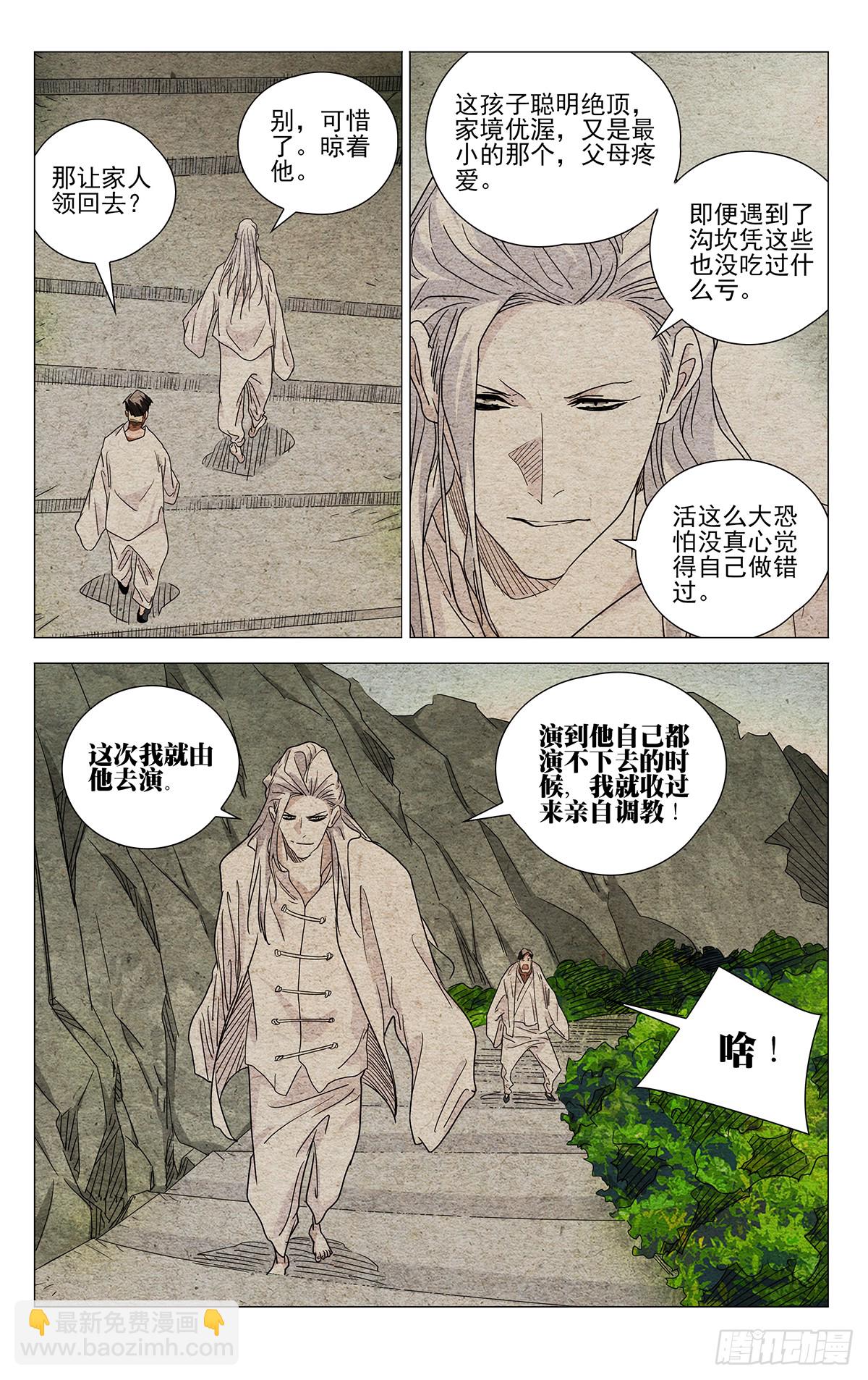 633-第665话