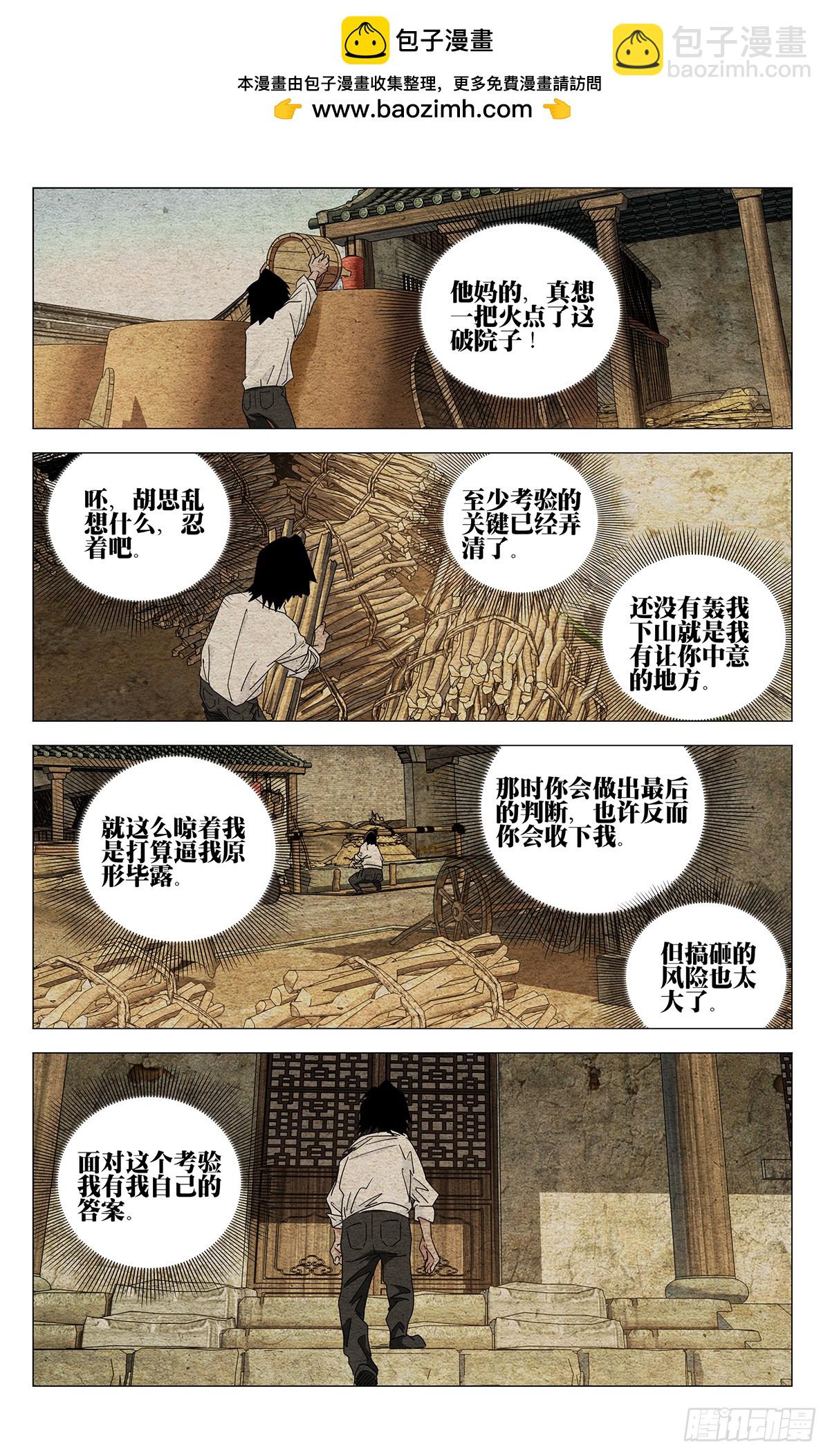633-第665话